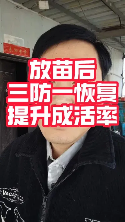 蟹塘惊蛰节后做到三防一恢复，才能保证成活率！#大闸蟹养殖#螃蟹养殖#河蟹养殖#大闸蟹#抖音助农