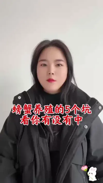 螃蟹养殖的5个坑#螃蟹养殖#大闸蟹养殖 #南美白对虾养殖 #水产养殖