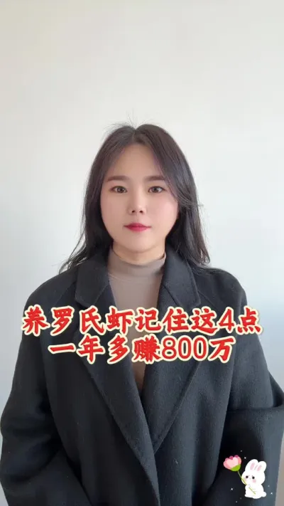 养罗氏沼虾的4个关键点#罗氏沼虾养殖 #罗氏虾 #水产养殖