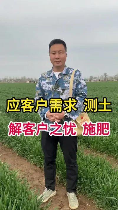 测土配方施肥#农技知识分享 #关注我每天分享种植知识 #辣椒种植 #增产增收小配方 #土壤改良