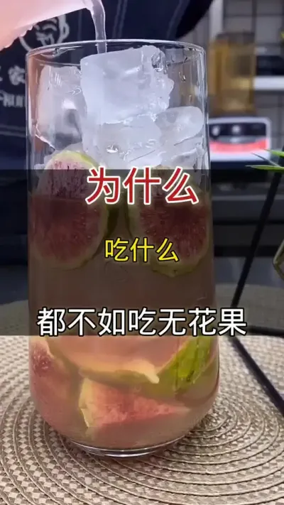 为什么吃什么都不如吃无花果#无花果#无花果干