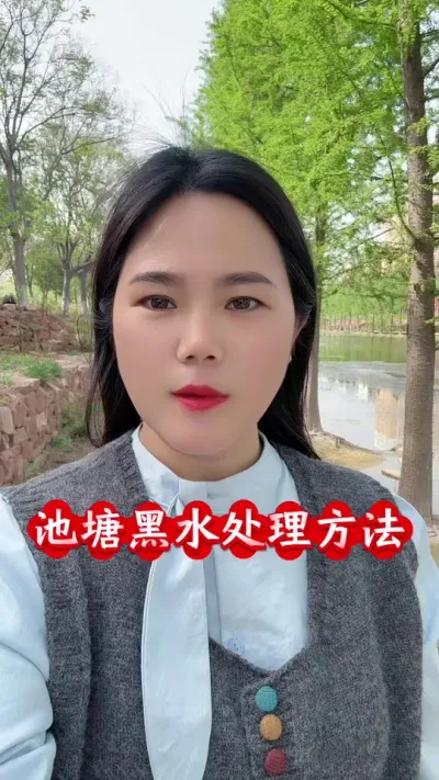 黑水处理方法#南美白对虾养殖 #螃蟹养殖 #罗氏沼虾养殖 #青虾养殖