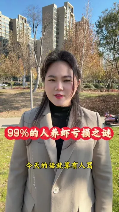 揭秘养虾亏损之谜 #南美白对虾养殖 #小棚养虾 #罗氏沼虾养殖
