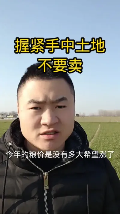 看好手中土地#分享农业知识帮农民增产增收 #新农人计划 #农资肥料 #小麦种植管理技术 #农民种地不容易
