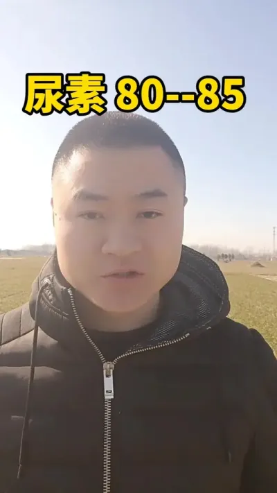 #尿素#农资肥料 #抖音助农 #病虫害防治#新农人计划 #帮助农民增产增收