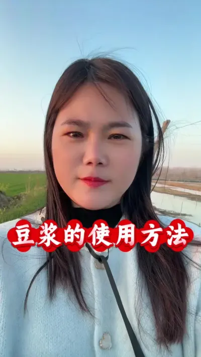 豆浆的使用方法#南美白对虾养殖 #罗氏沼虾养殖 #螃蟹养殖
