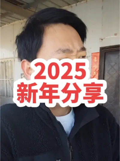 2025年新年分享！#螃蟹#大闸蟹 #河蟹养殖#兴化大闸蟹 #精品大闸蟹