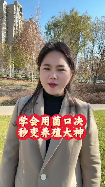 用菌口决，学会秒变养殖大神#南美白对虾养殖 #罗氏沼虾养殖 #小棚养虾 #水产养殖
