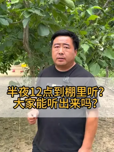 #服务三农支持三农 #每天分享养殖技术和经验 #干货分享