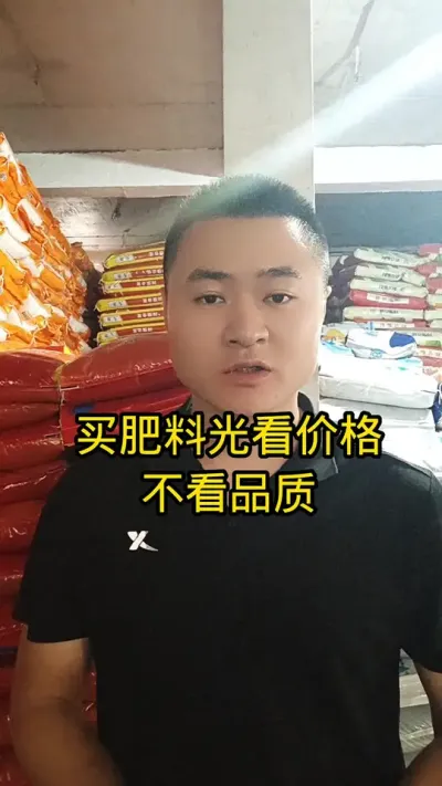 #肥料#病虫害防治#抖音助农#关注我每天分享农业知识#农民种地不容易