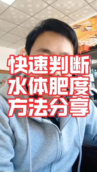 如何判断水体肥度问题方法分享！#大闸蟹养殖#螃蟹养殖 #河蟹养殖#大闸蟹#抖音助农