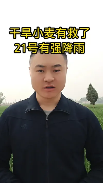 #农业植保知识分享 #分享农业知识帮农民增产增收 #病虫害防治#肥料#帮助农友们增资增产 #三农热点话题