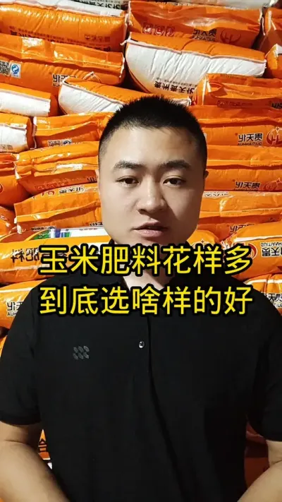 #肥料#农民种地不容易#病虫害防治#关注我每天分享农业知识#抖音助农