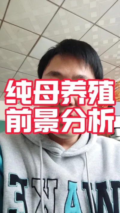 纯母养殖未来前景分析！#大闸蟹养殖#河蟹养殖#螃蟹养殖 #大闸蟹#抖音助农