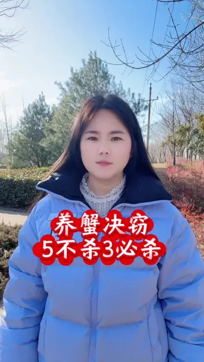 养蟹决窃#螃蟹养殖#大闸蟹养殖 #南美白对虾养殖 #水产养殖技术