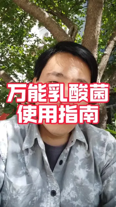 万能乳酸菌使用指南#大闸蟹养殖#河蟹养殖#螃蟹养殖#大闸蟹#水产养殖
