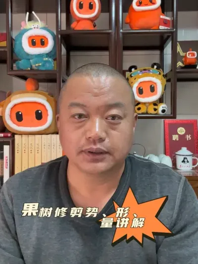 #新农人计划2025 #抖音助农 #病虫害防治 #农业技术推广 #果树管理技术