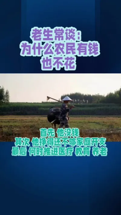 有钱为什么不花