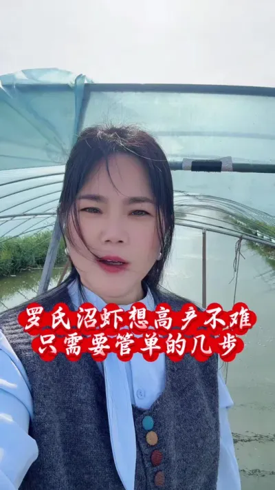 罗氏沼虾养殖#南美白对虾养殖 #罗氏沼虾养殖 #水产养殖