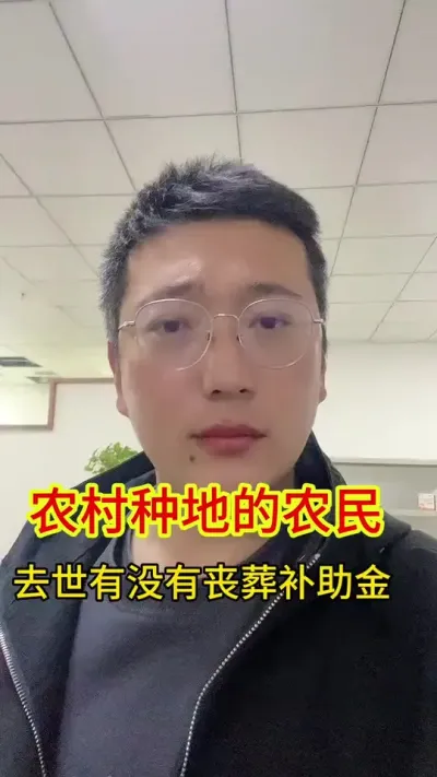 #聚焦三农服务三农 #农业热门话题 #支持三农服务百姓 #三农热点话题 #农业资讯