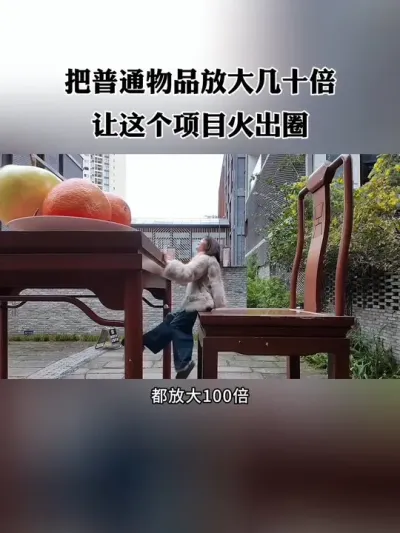 网红场景怎么打造？可以试试这个方法，独特新奇，拍照好看，很容易让项目火出圈！#农场 #网红场景 #农庄 #文旅