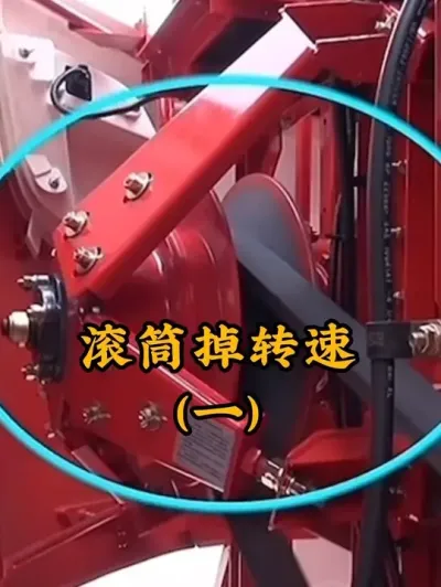 收割机滚筒为何掉转速？具体原因有哪些？怎样才能避免滚筒掉速，让收割机动力十足！#现代农业机械 #小麦收割机 #抖音农机 #收割机保养维修 #农机人