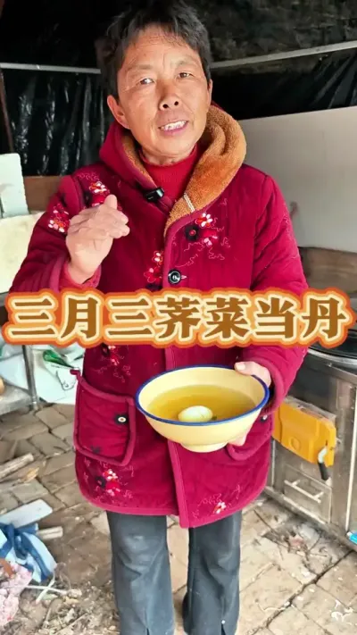 三月三荠菜当丹，马上三月三了，荠菜煮鸡蛋喝起来吧家人们！#荠菜煮鸡蛋 #三月三 #荠菜 #三农  #蔬菜杨大姐 @DOU+小助手 @DOU+上热门 @抖音创作小助手