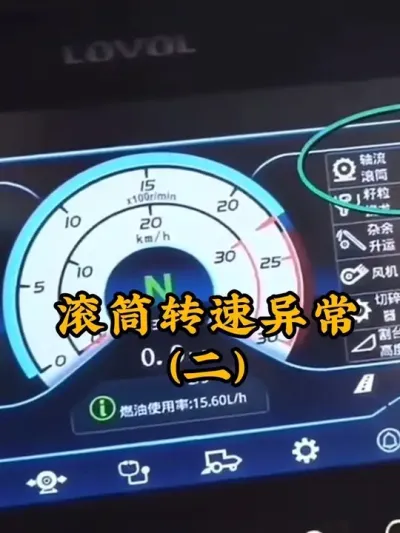 小麦收割机滚筒转速异常的原因与分析！#现代农业机械  #小麦收割机 #农机维修保养 #农机人 #收割机跨区作业