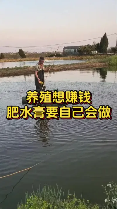养殖想赚钱，肥水膏一定要自己会做#水产人 #养虾人 #水产养殖 #嘉骏新水产 #嘉骏集团