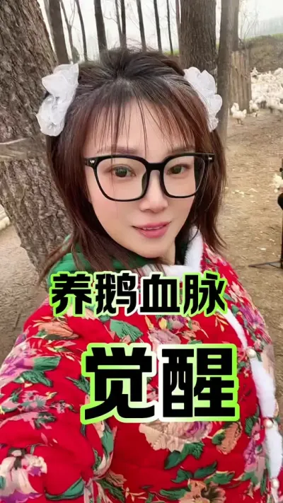 多少人是因为热爱才养鹅😍#养鹅人#抖音助农 #农村创业养殖 #养鹅