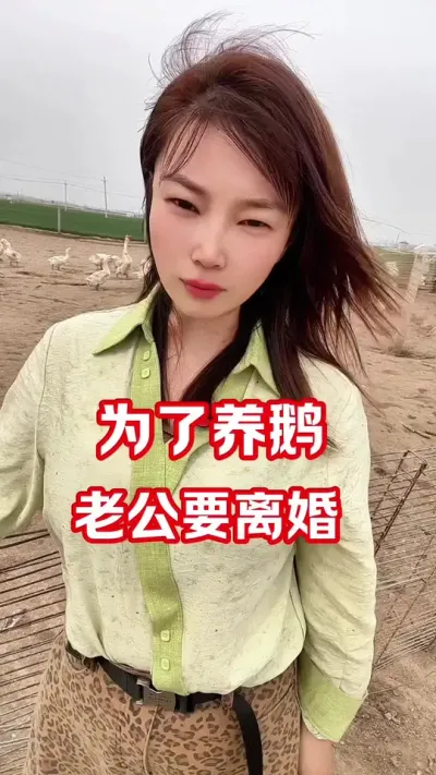 养鹅不易，势必达成#农村创业养殖 #养鹅人 #养鹅