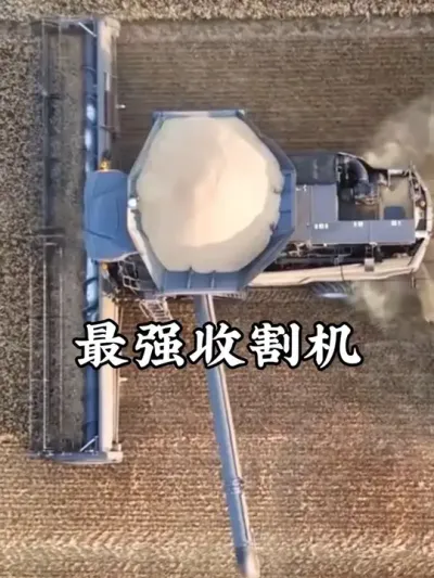 全球最顶尖的收割机！#现代农业机械 #收割机 #抖音农机 #机械助农 #农业机械