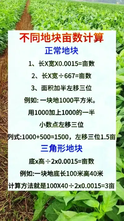 #农业知识 #三农 #传播农业小知识