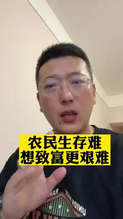 #农村#农民#乡村守护人