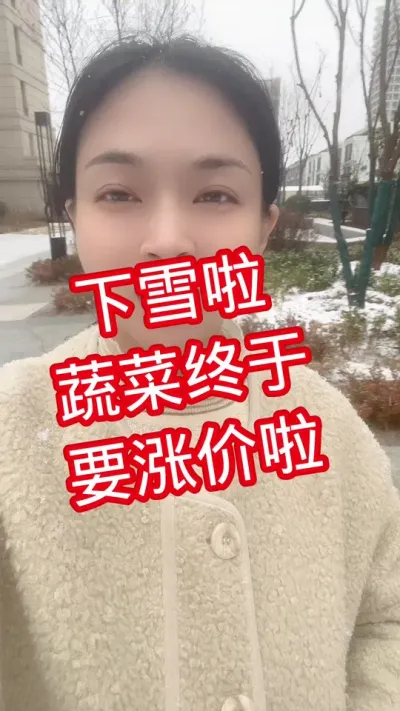 #蔬菜价格#记录我的种植生活 #大棚西红柿点个关注吧@抖音小助手
