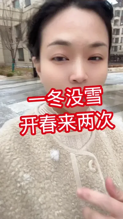 #下雪啦#山东#西红柿种植 #记录我的种植生活  @抖音小助手