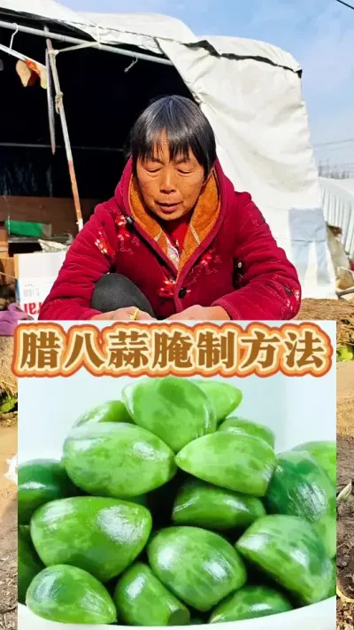 腊八蒜腌制小技巧，喜欢吃的行动起来吧！#自制腊八蒜 #腊八蒜嘎嘣脆 #三农流量扶持计划 #腊八蒜的腌制方法 #三农 @DOU+上热门 @抖音创作小助手 @DOU+小助手