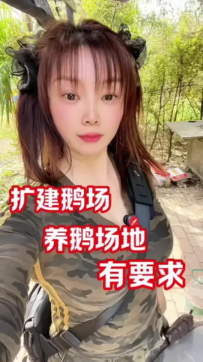 继续扩建鹅场！让鹅场遍地开花😍#养鹅人 #农村创业养殖 #养鹅 #养鹅技术分享