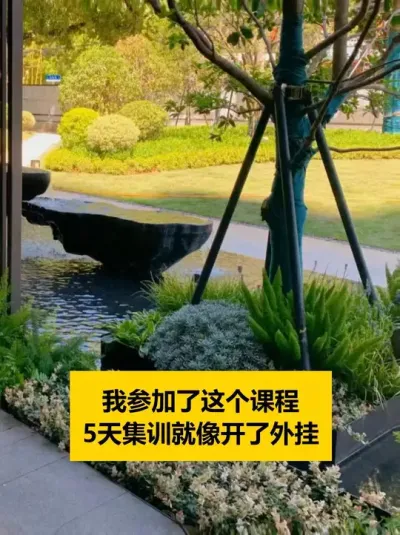 这个课程，确保小白也能做出商业级花境 如何把【荒草地】变成【莫奈花园】的野趣美学，4月 深圳班5天花园花境集训，教你【低成本 高颜值】花境设计技巧。千万级项目主创 全程指导 让你掌握【野生造景】【3秒