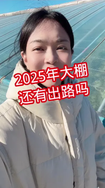 #西红柿种植 #大棚种植 #记录我的种植生活  点个关注 互相交流吧@抖音小助手
