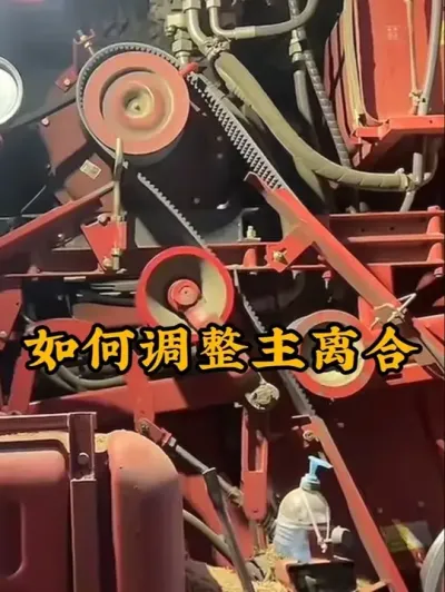 如何调整主离合器！#现代农业机械 #小麦收割机 #抖音农机 #农机手 #农机维修