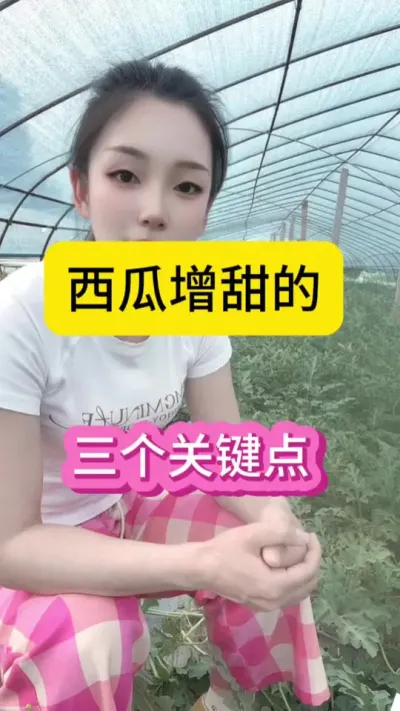 #种植技术 #抖音助农在行动 #抖音助农扶农