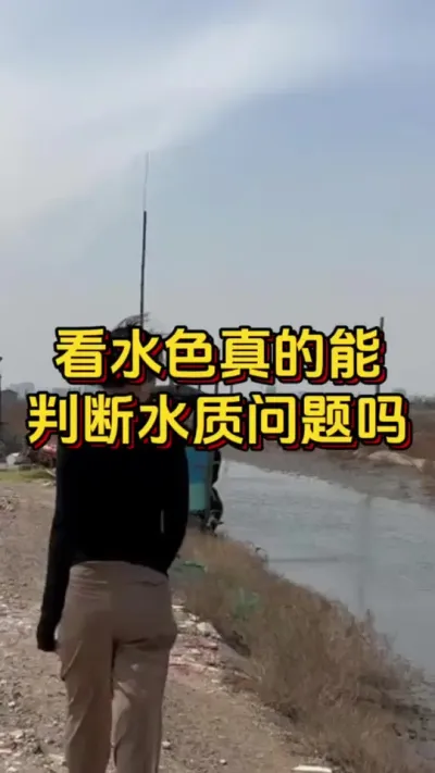 看水色真的能，判断水质的问题吗#养虾人 #水产人 #水产养殖 #嘉骏新水产 #嘉骏集团