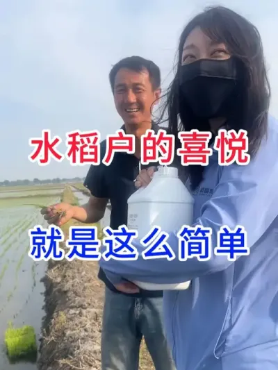 水稻户的喜悦，就是这么简单 #快手乡村幸福带头人   #记录种田人真实的生活   #农民真伟大   #水稻种植交流