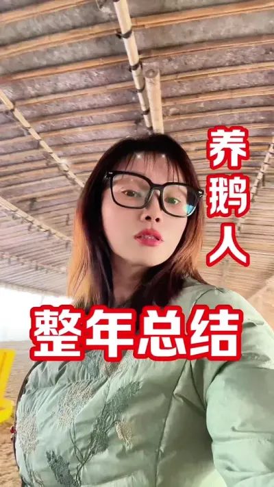 对个口型#养鹅人#养鹅#农村创业养殖