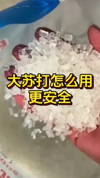 大苏打怎么用更安全#小棚养虾 #养虾人 #水产人 #南美白对虾 #水产养殖
