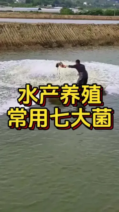 水产养殖常用#水产人 #水产养殖 #养虾人 #嘉骏新水产 #嘉骏集团