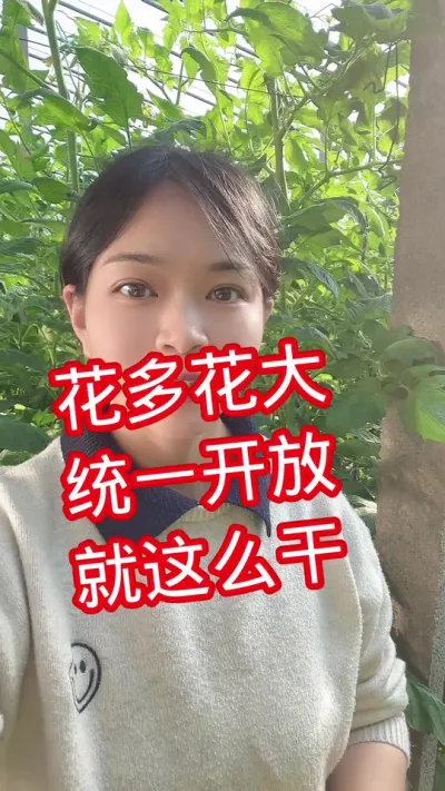 #西红柿种植#记录我的种植生活  你也种植西红柿 就关注我吧@抖音小助手