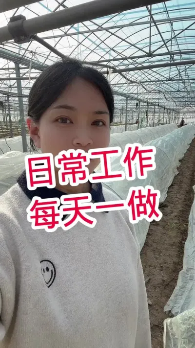 #西红柿种植#记录我的种植生活 #大棚种植  日常工作 天天做@抖音小助手
