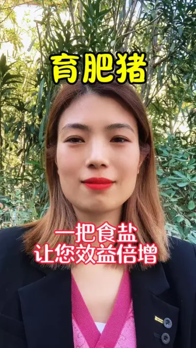 养猪小知识#所有养猪人 #每天分享养猪知识 #养猪人加油干 #农村养猪专业户 #每天分享养殖技术和经验